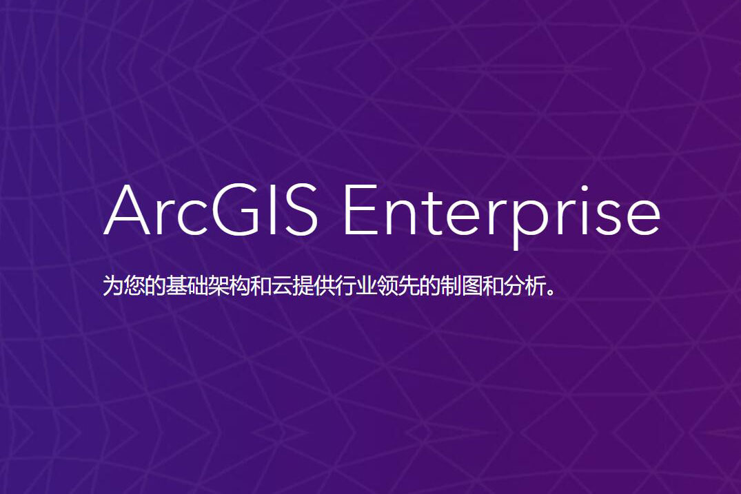 Windows上部署ArcGIS Enterprise（1）ArcGIS Server的安装 ——以Windows10上部署ArcGIS Enterprise 10.6为例-地理信息云
