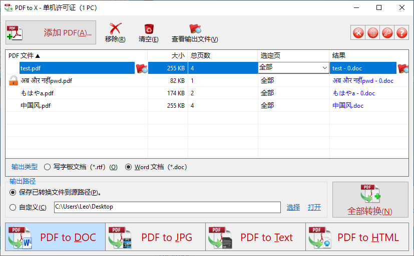 图片[3]-PDF 批量转换工具 TriSun PDF to X 12.0 Build 063 中文多语言版-地理信息云