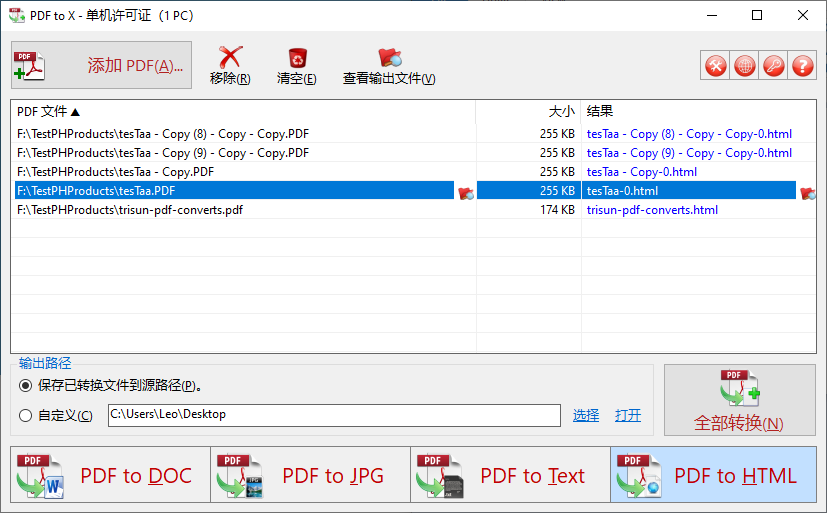 图片[4]-PDF 批量转换工具 TriSun PDF to X 12.0 Build 063 中文多语言版-地理信息云
