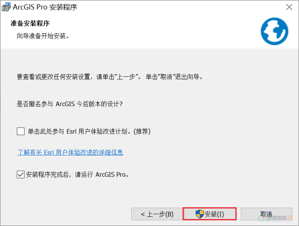 图片[7]-ArcGIS Pro 2.9 安装指南-地理信息云