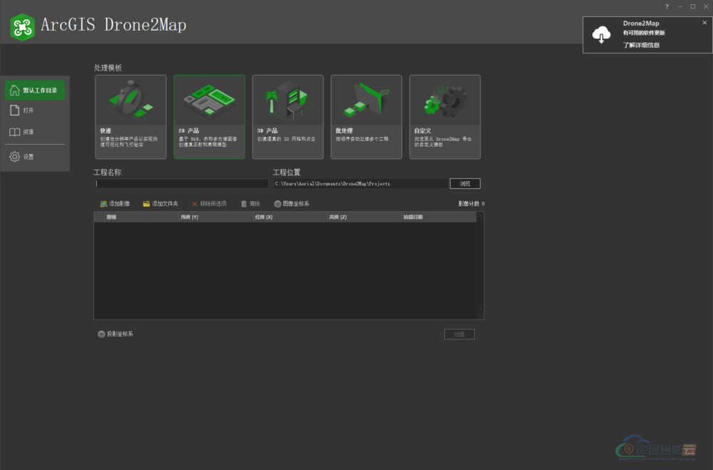 图片[12]-ArcGIS Drone2Map 初体验-地理信息云