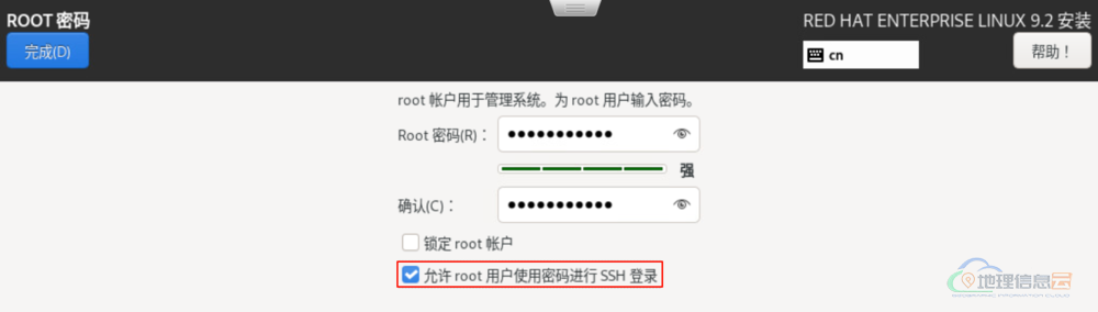 图片[13]-Red Hat Enterprise Linux 快速安装指南-地理信息云