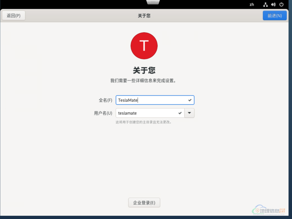 图片[22]-Red Hat Enterprise Linux 快速安装指南-地理信息云