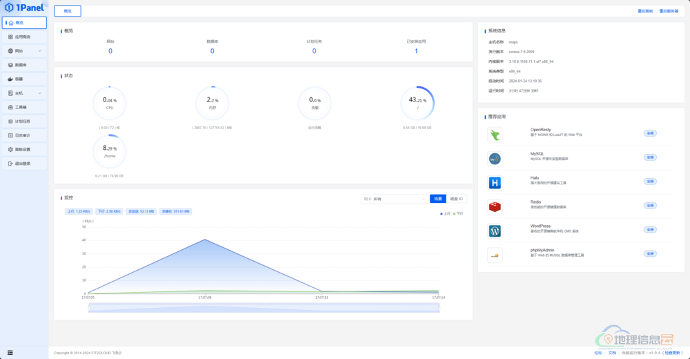 图片[2]-1Panel - 新一代的 Linux 服务器运维管理面板-地理信息云