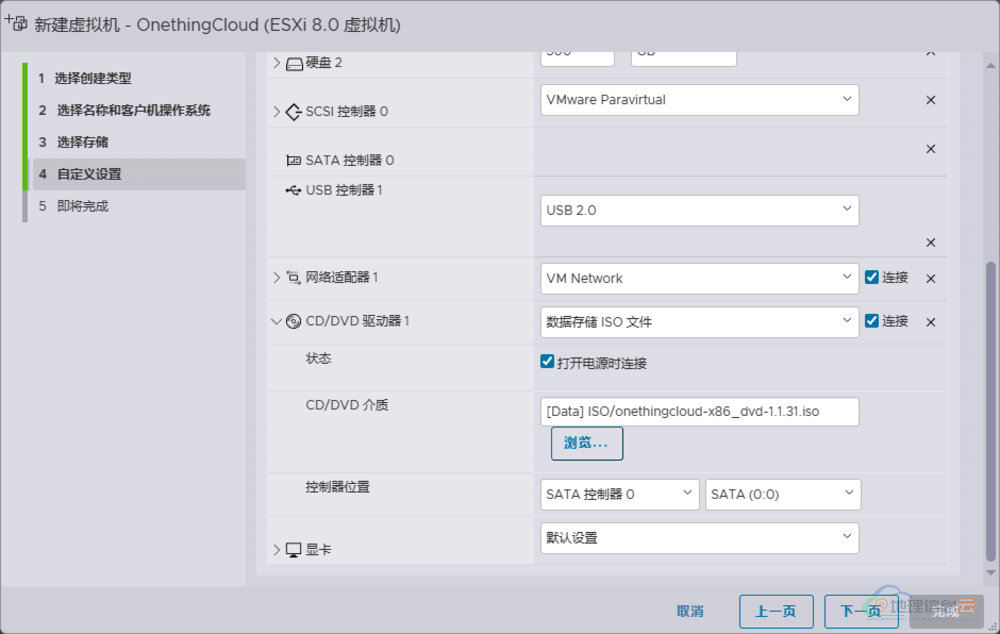 图片[7]-挣电费丨ESXi 安装部署网心云-地理信息云