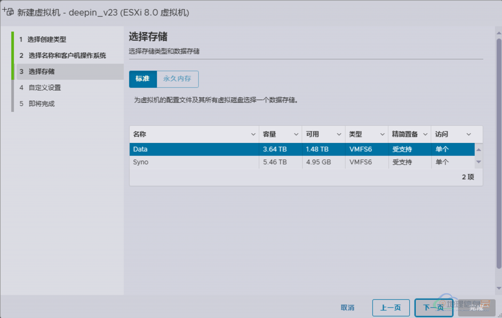 图片[3]-「国产操作系统」ESXi 安装 Deepin 操作系统（适用于 VMware Workstation Pro  和 VMware Fusion）-地理信息云