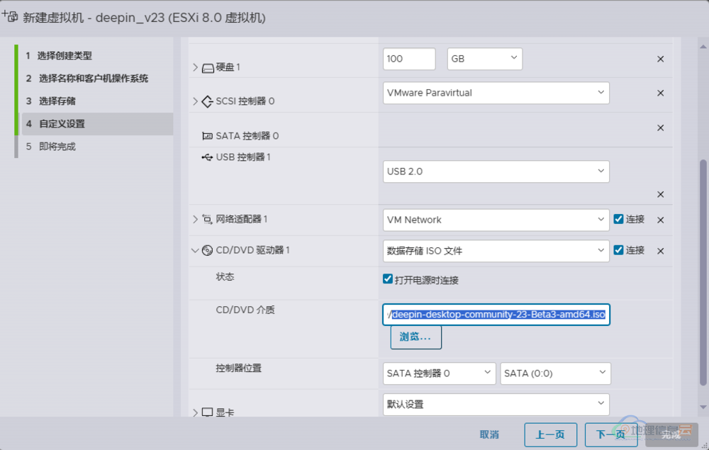 图片[4]-「国产操作系统」ESXi 安装 Deepin 操作系统（适用于 VMware Workstation Pro  和 VMware Fusion）-地理信息云