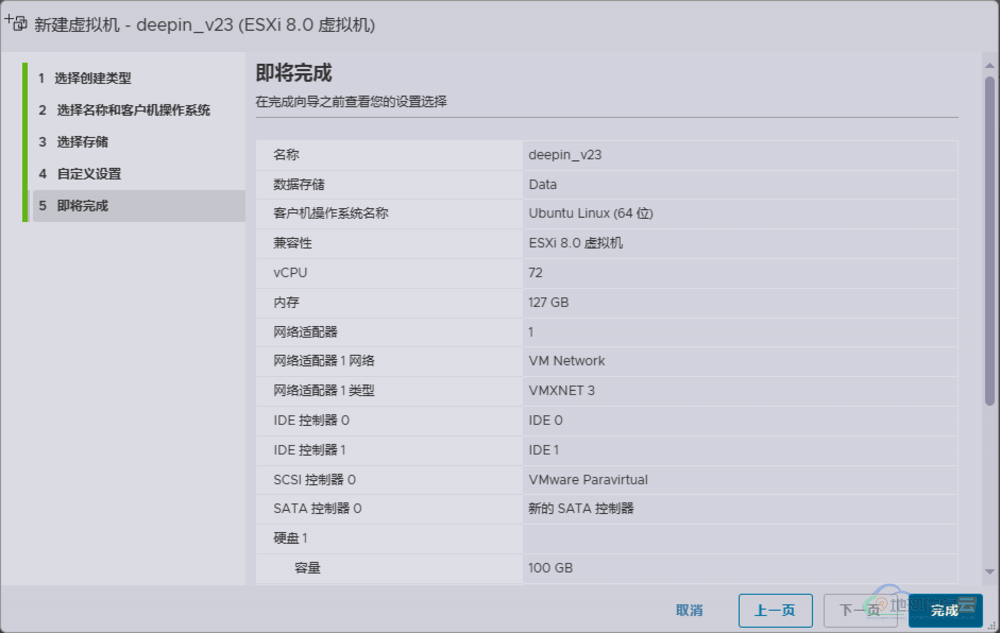 图片[5]-「国产操作系统」ESXi 安装 Deepin 操作系统（适用于 VMware Workstation Pro  和 VMware Fusion）-地理信息云