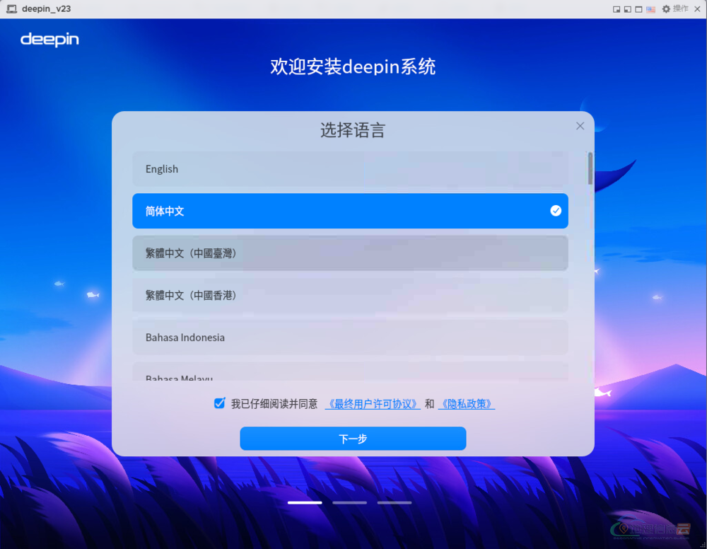 图片[8]-「国产操作系统」ESXi 安装 Deepin 操作系统（适用于 VMware Workstation Pro  和 VMware Fusion）-地理信息云