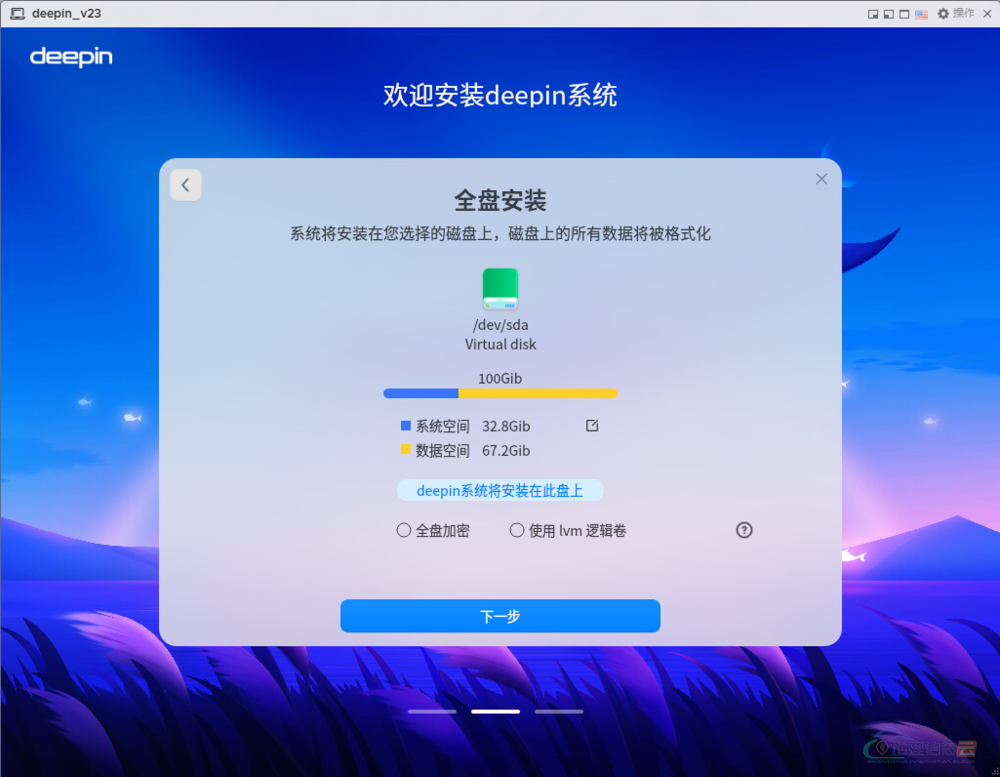 图片[10]-「国产操作系统」ESXi 安装 Deepin 操作系统（适用于 VMware Workstation Pro  和 VMware Fusion）-地理信息云