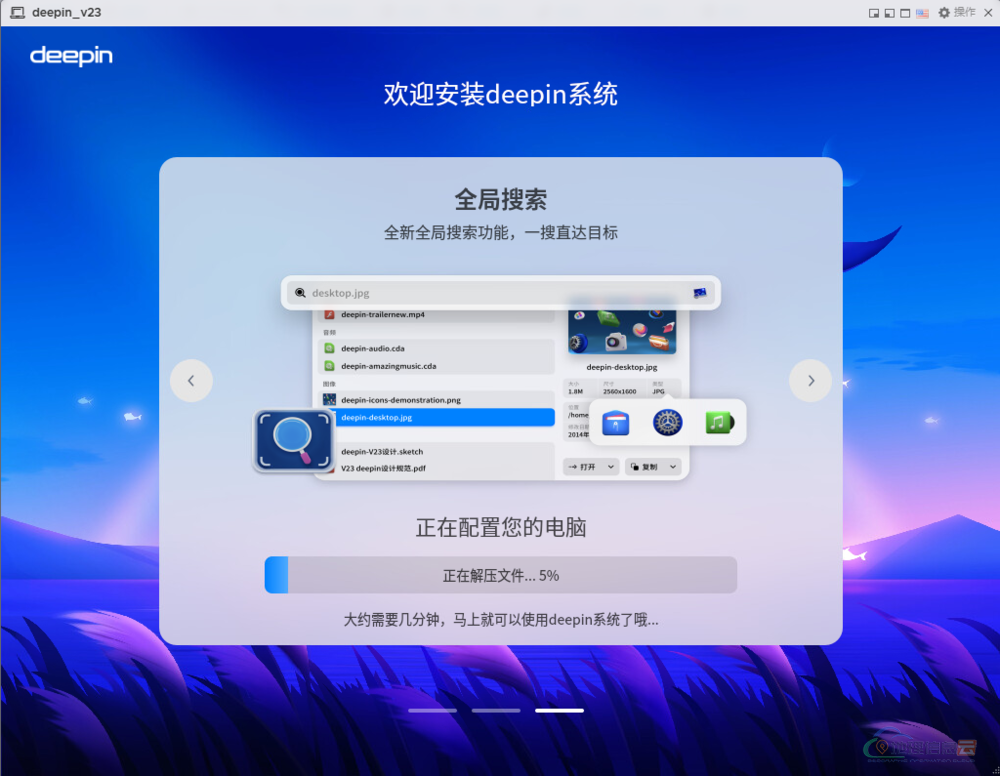 图片[13]-「国产操作系统」ESXi 安装 Deepin 操作系统（适用于 VMware Workstation Pro  和 VMware Fusion）-地理信息云