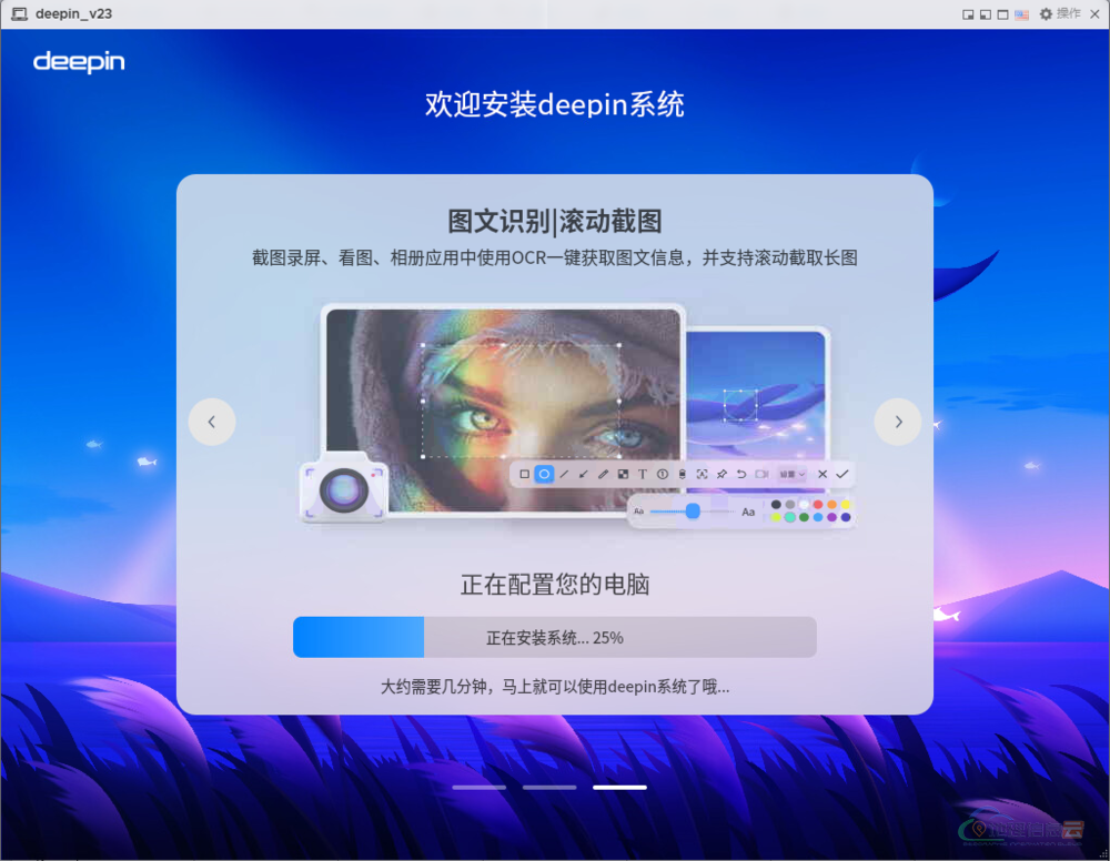 图片[14]-「国产操作系统」ESXi 安装 Deepin 操作系统（适用于 VMware Workstation Pro  和 VMware Fusion）-地理信息云