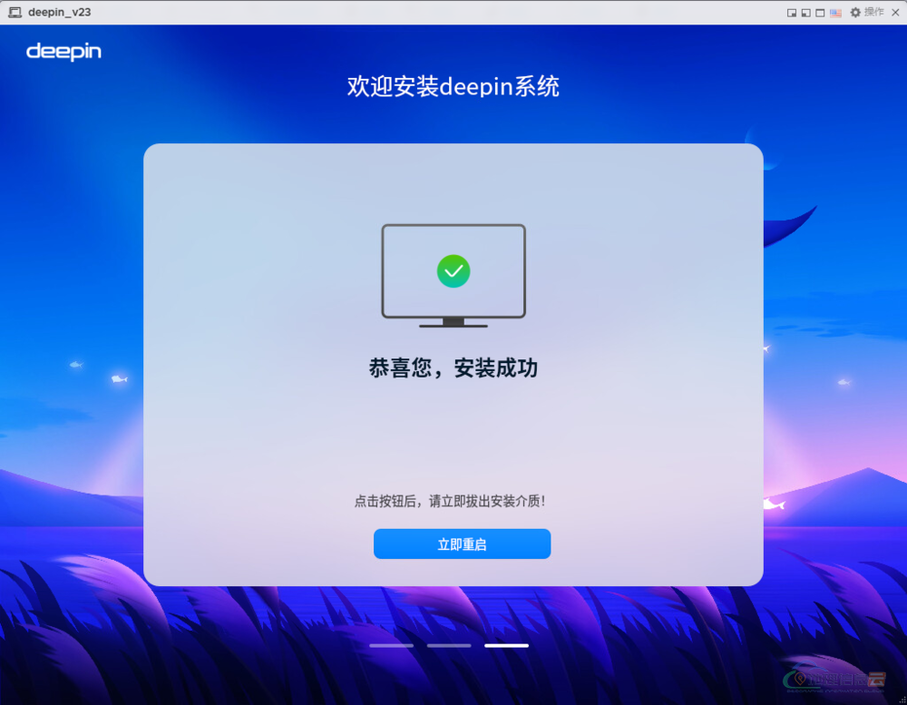 图片[15]-「国产操作系统」ESXi 安装 Deepin 操作系统（适用于 VMware Workstation Pro  和 VMware Fusion）-地理信息云