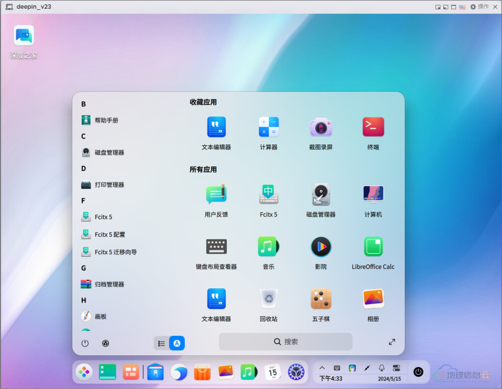 图片[23]-「国产操作系统」ESXi 安装 Deepin 操作系统（适用于 VMware Workstation Pro  和 VMware Fusion）-地理信息云