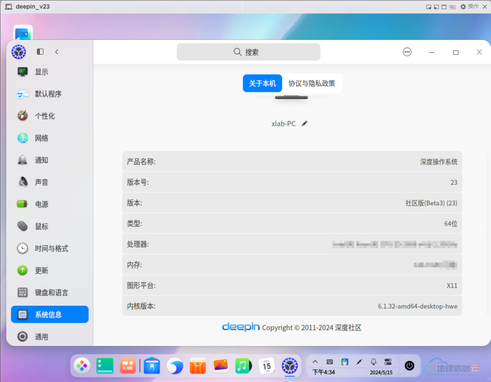 图片[24]-「国产操作系统」ESXi 安装 Deepin 操作系统（适用于 VMware Workstation Pro  和 VMware Fusion）-地理信息云