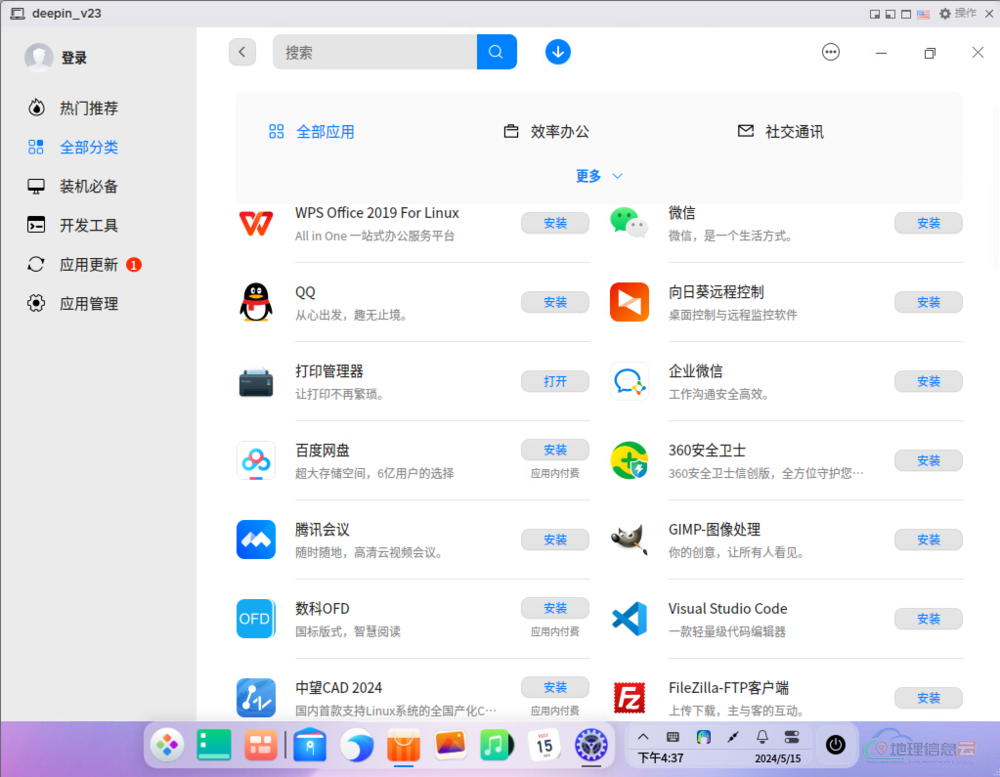 图片[25]-「国产操作系统」ESXi 安装 Deepin 操作系统（适用于 VMware Workstation Pro  和 VMware Fusion）-地理信息云