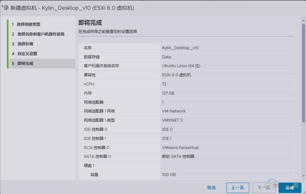 图片[5]-「国产操作系统」ESXi 安装 Kylin 操作系统（适用于 VMware Workstation Pro  和 VMware Fusion）-地理信息云