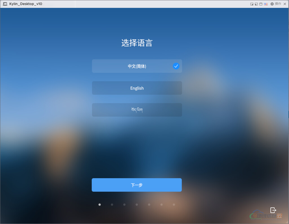 图片[8]-「国产操作系统」ESXi 安装 Kylin 操作系统（适用于 VMware Workstation Pro  和 VMware Fusion）-地理信息云