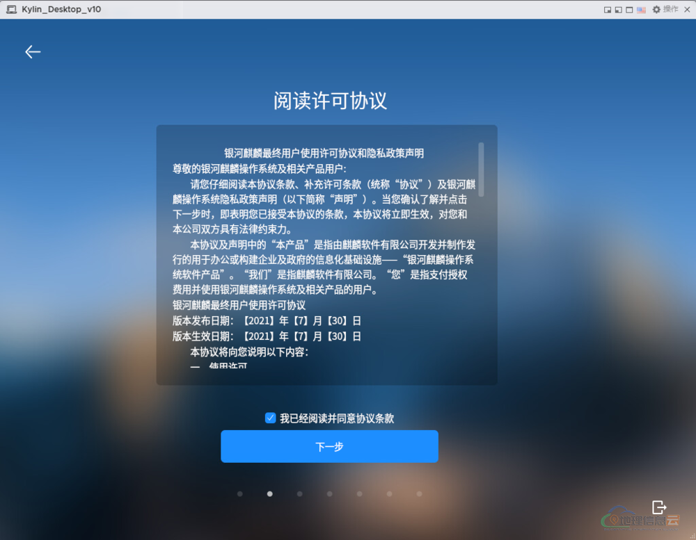 图片[9]-「国产操作系统」ESXi 安装 Kylin 操作系统（适用于 VMware Workstation Pro  和 VMware Fusion）-地理信息云