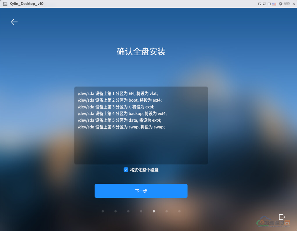 图片[13]-「国产操作系统」ESXi 安装 Kylin 操作系统（适用于 VMware Workstation Pro  和 VMware Fusion）-地理信息云