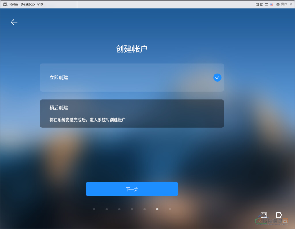 图片[14]-「国产操作系统」ESXi 安装 Kylin 操作系统（适用于 VMware Workstation Pro  和 VMware Fusion）-地理信息云