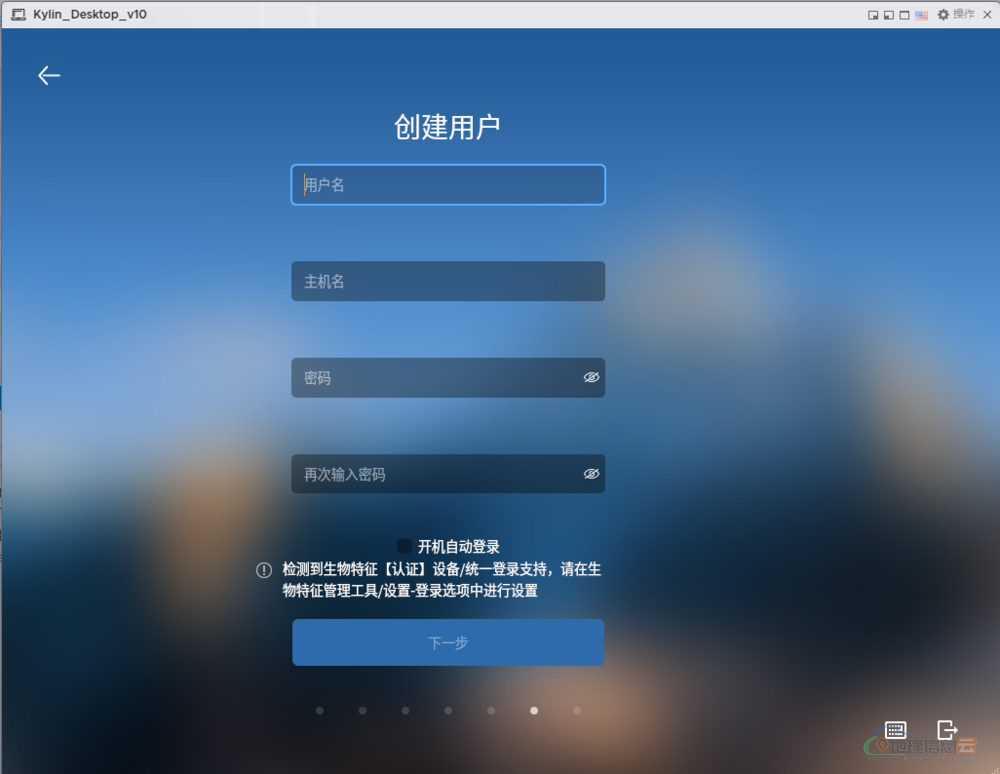 图片[15]-「国产操作系统」ESXi 安装 Kylin 操作系统（适用于 VMware Workstation Pro  和 VMware Fusion）-地理信息云