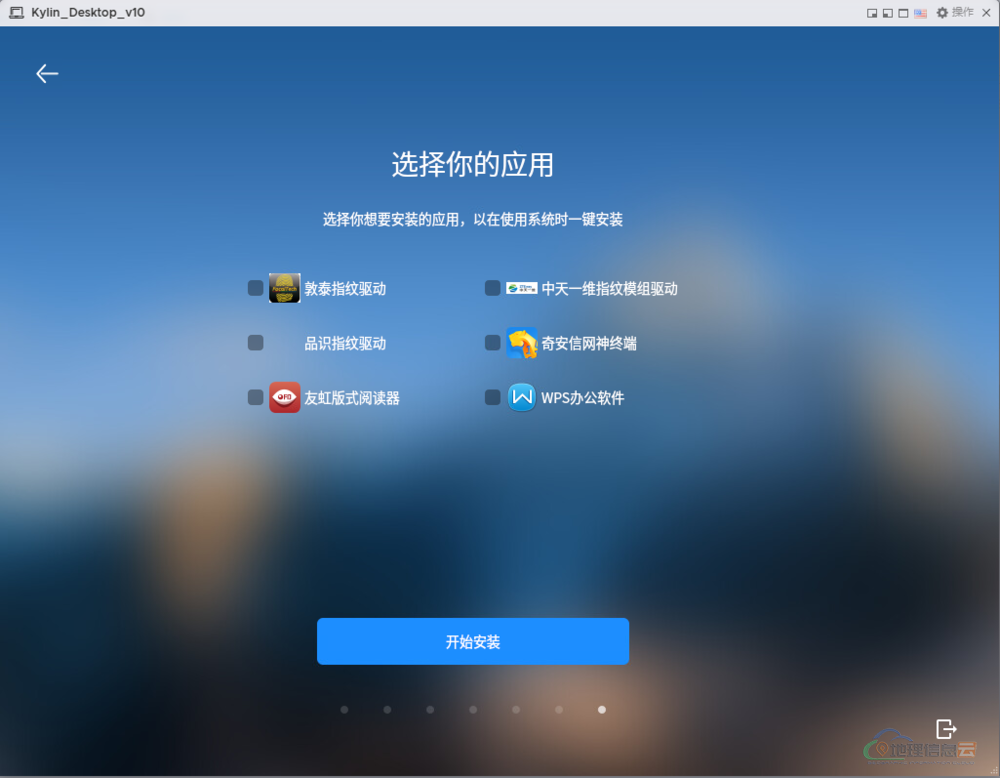 图片[16]-「国产操作系统」ESXi 安装 Kylin 操作系统（适用于 VMware Workstation Pro  和 VMware Fusion）-地理信息云