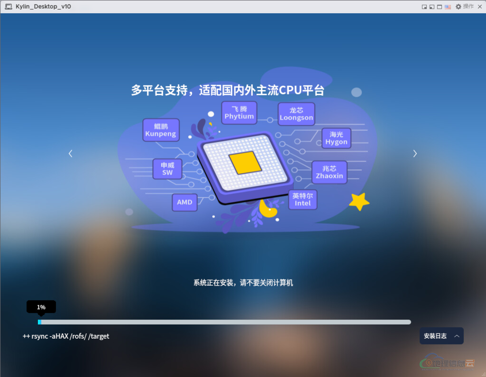 图片[17]-「国产操作系统」ESXi 安装 Kylin 操作系统（适用于 VMware Workstation Pro  和 VMware Fusion）-地理信息云