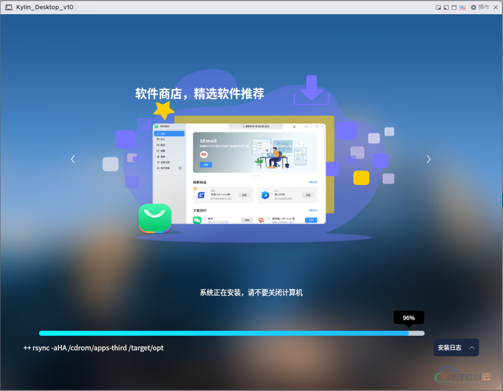 图片[18]-「国产操作系统」ESXi 安装 Kylin 操作系统（适用于 VMware Workstation Pro  和 VMware Fusion）-地理信息云