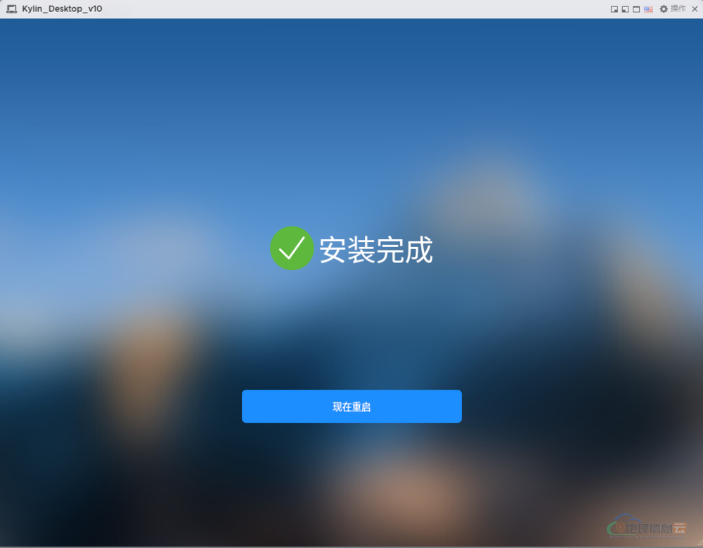 图片[19]-「国产操作系统」ESXi 安装 Kylin 操作系统（适用于 VMware Workstation Pro  和 VMware Fusion）-地理信息云