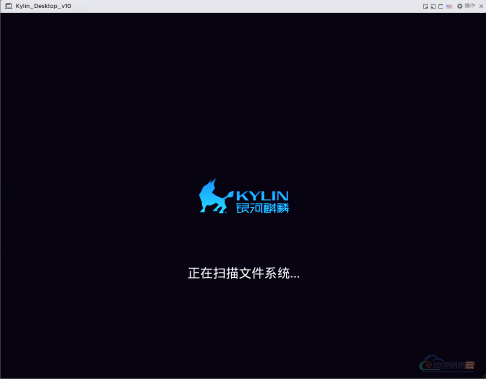 图片[20]-「国产操作系统」ESXi 安装 Kylin 操作系统（适用于 VMware Workstation Pro  和 VMware Fusion）-地理信息云