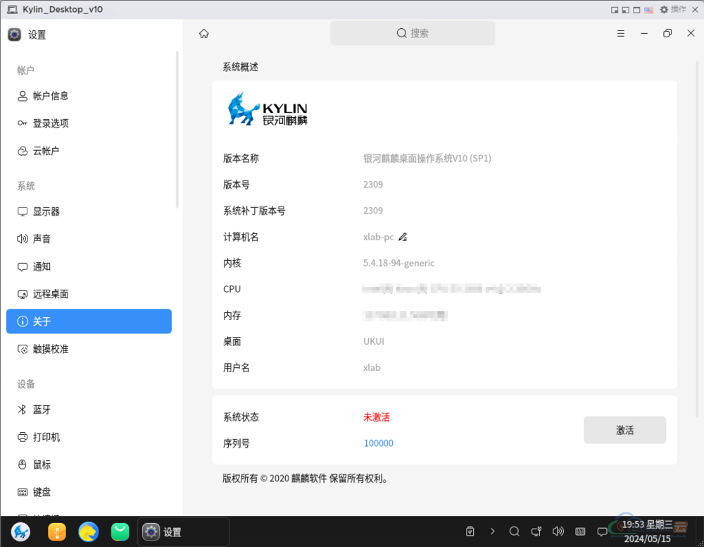 图片[25]-「国产操作系统」ESXi 安装 Kylin 操作系统（适用于 VMware Workstation Pro  和 VMware Fusion）-地理信息云