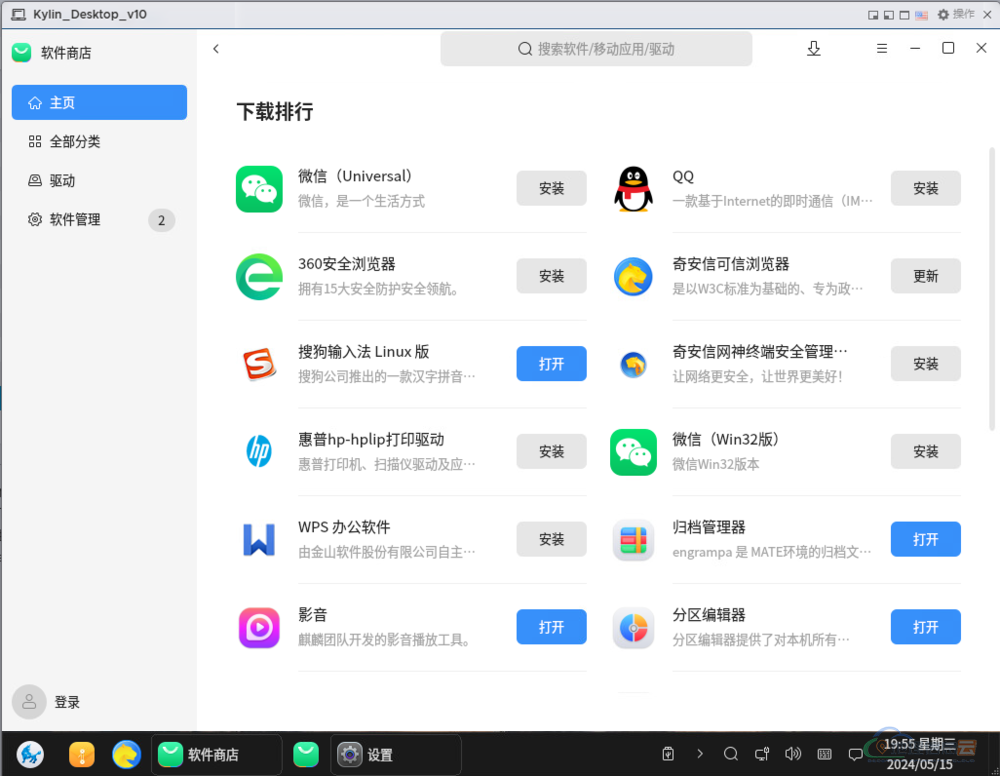 图片[26]-「国产操作系统」ESXi 安装 Kylin 操作系统（适用于 VMware Workstation Pro  和 VMware Fusion）-地理信息云