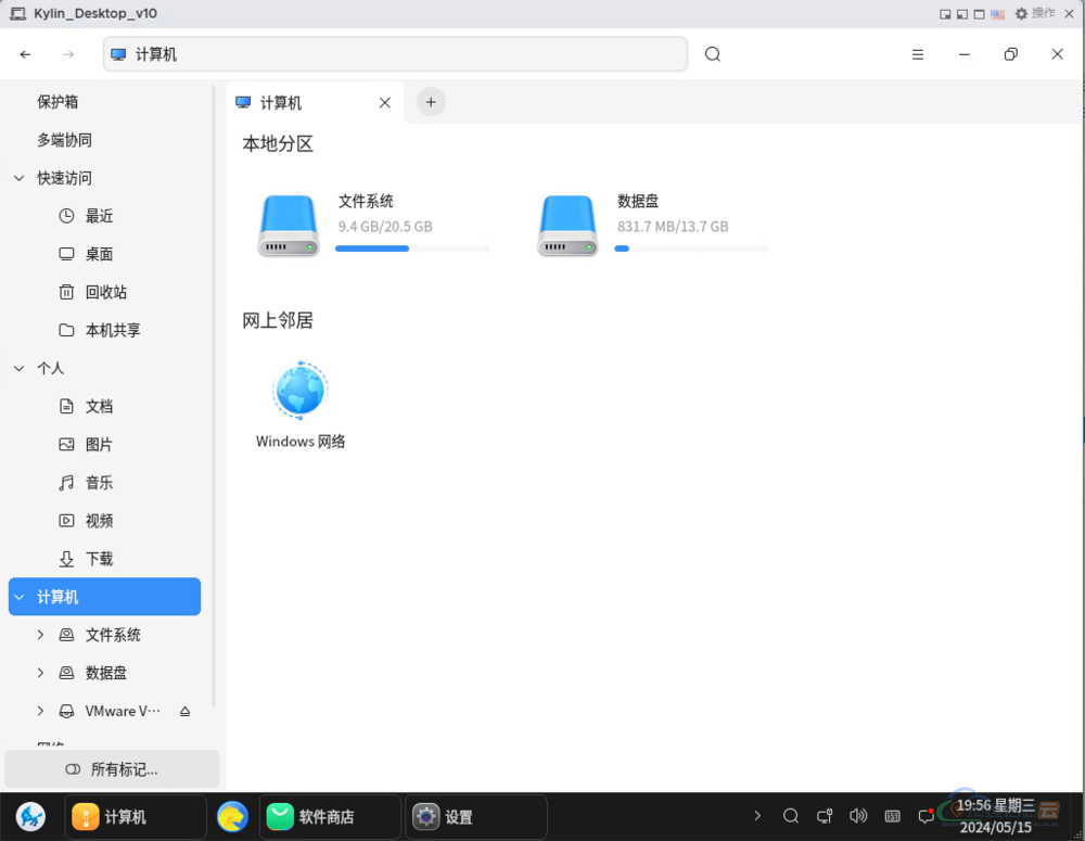 图片[27]-「国产操作系统」ESXi 安装 Kylin 操作系统（适用于 VMware Workstation Pro  和 VMware Fusion）-地理信息云